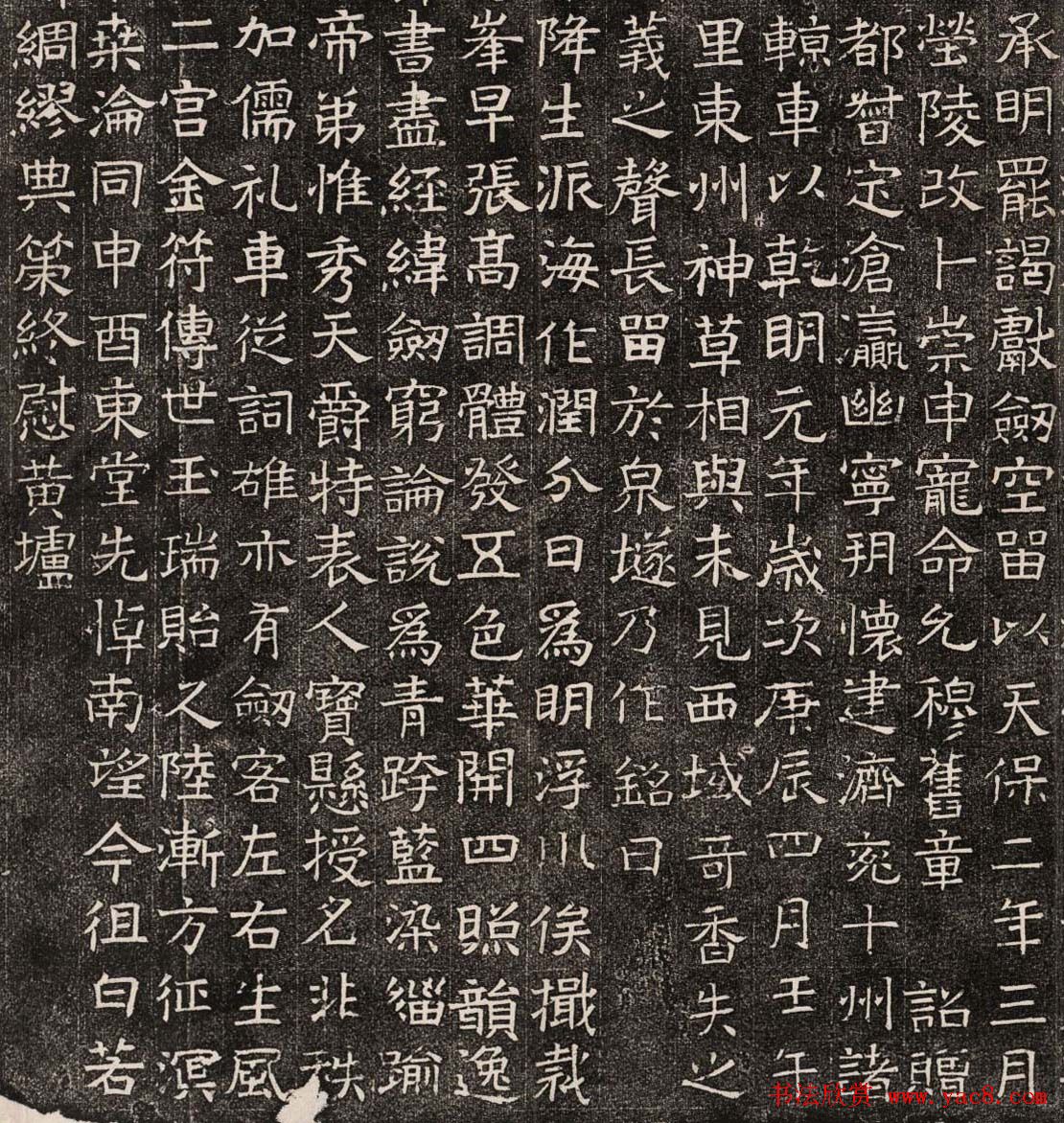 北齐正书石刻欣赏《高淯墓誌》高清拓本