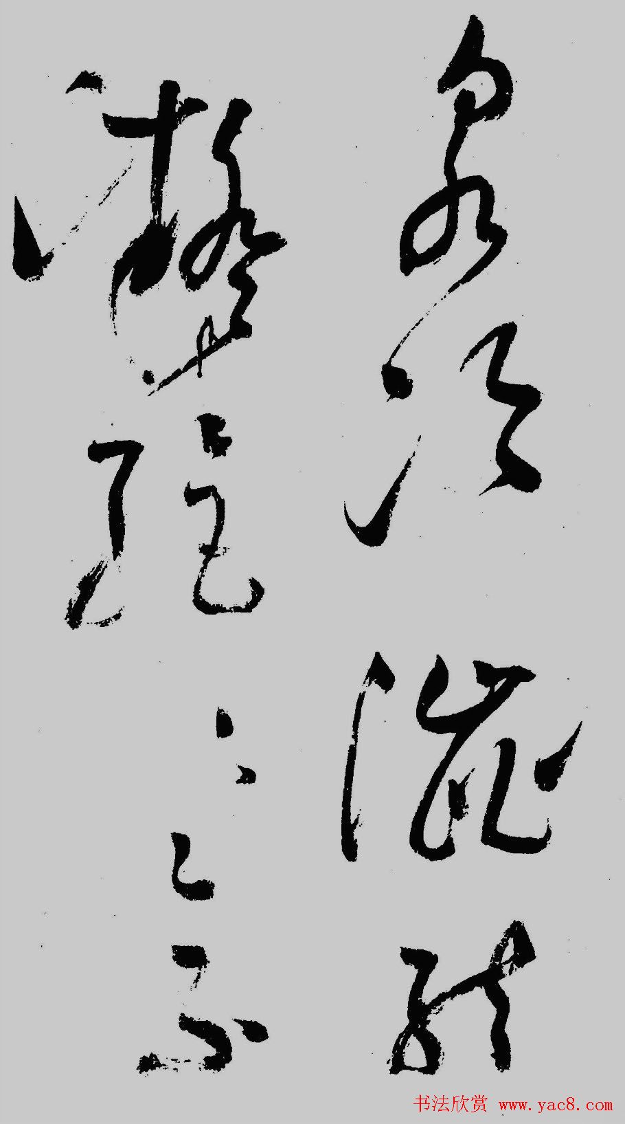 董其昌行草书欣赏《琵琶行》大图