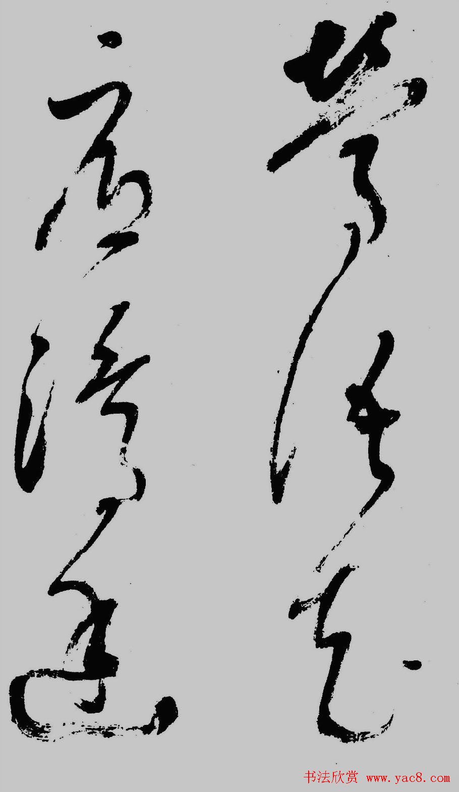 董其昌行草书欣赏《琵琶行》大图