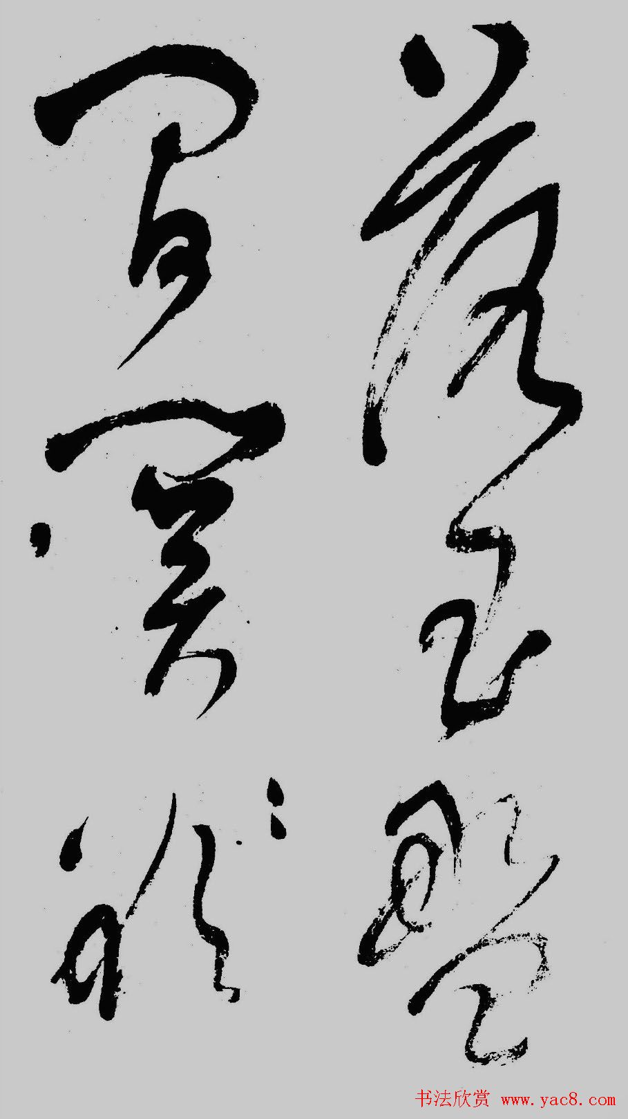 董其昌行草书欣赏《琵琶行》大图