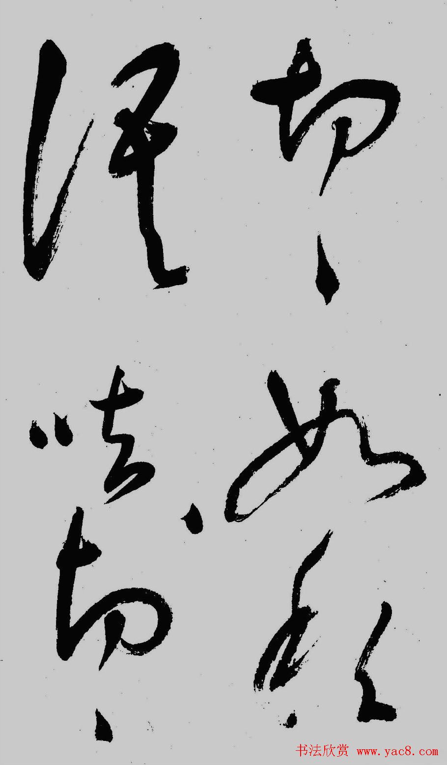 董其昌行草书欣赏《琵琶行》大图