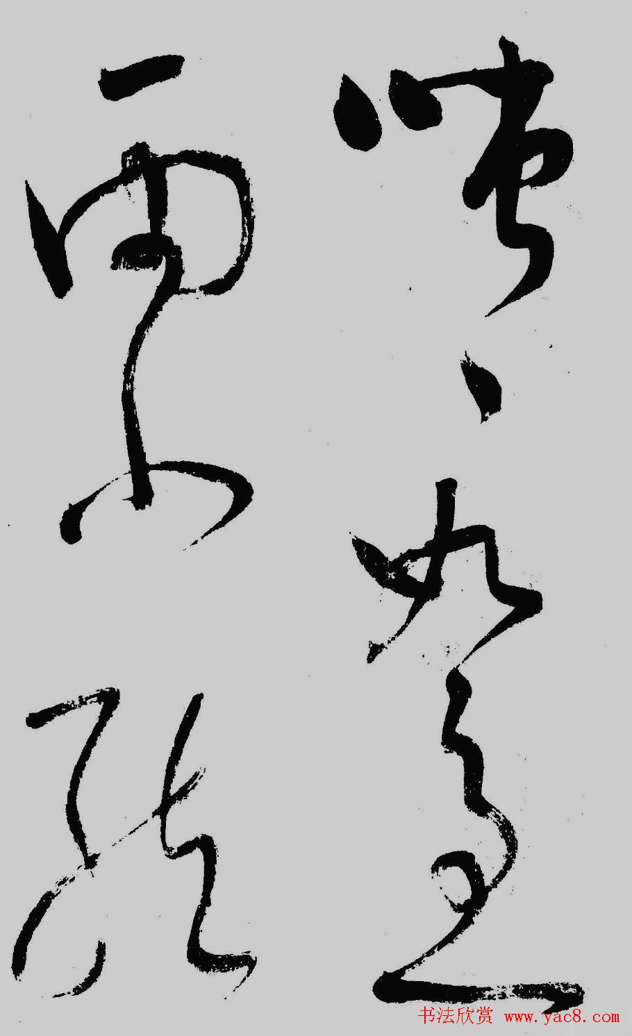 董其昌行草书欣赏《琵琶行》大图