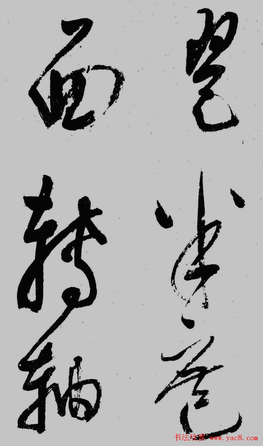 董其昌行草书欣赏《琵琶行》大图