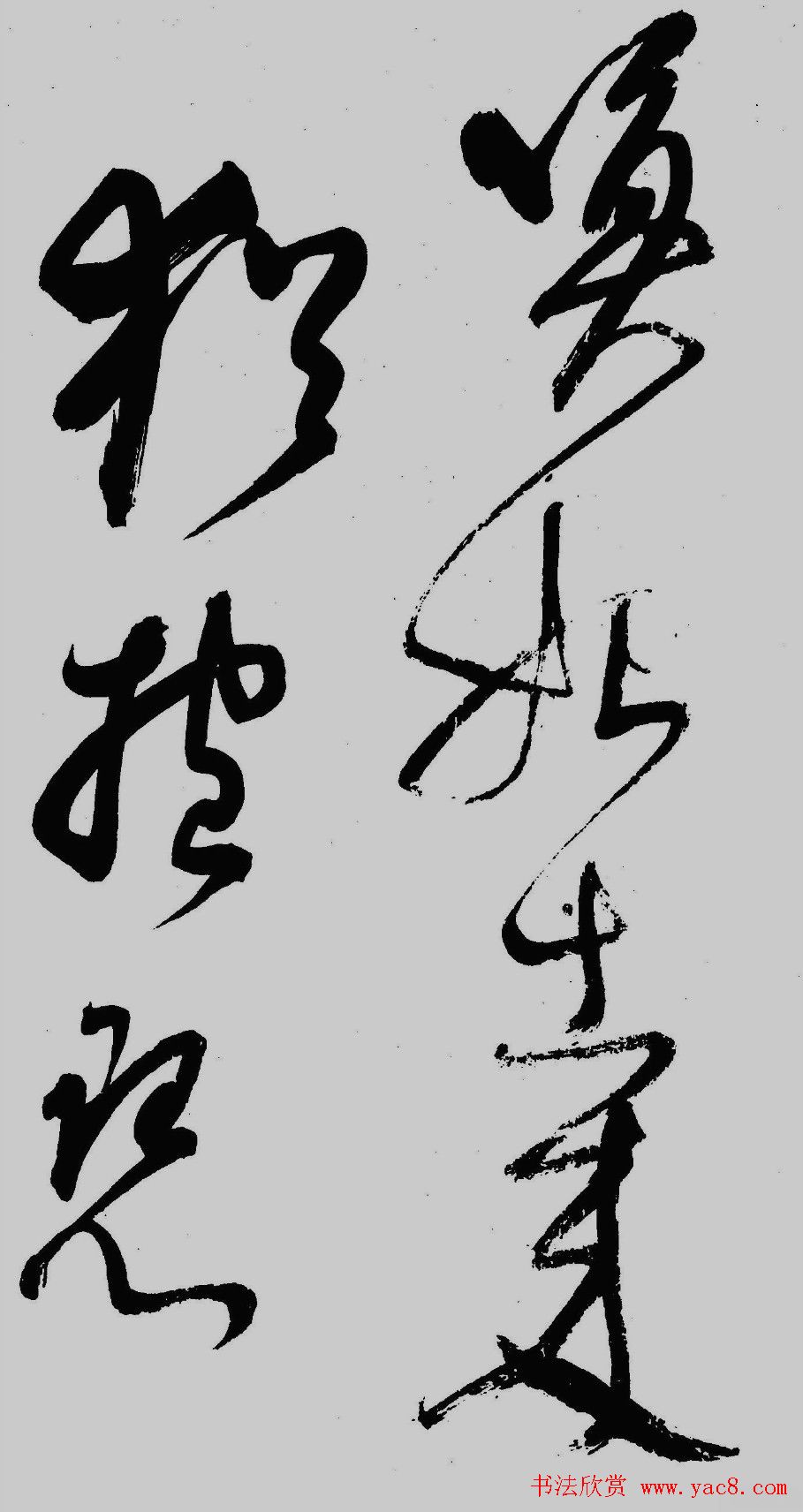 董其昌行草书欣赏《琵琶行》大图