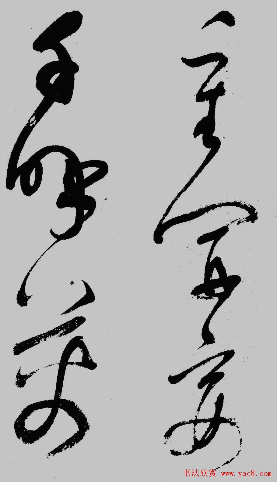 董其昌行草书欣赏《琵琶行》大图