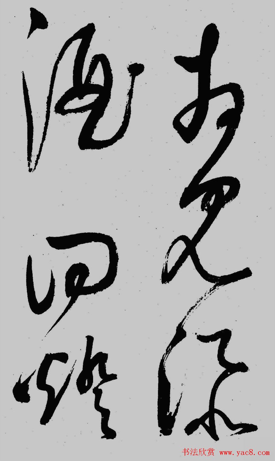 董其昌行草书欣赏《琵琶行》大图