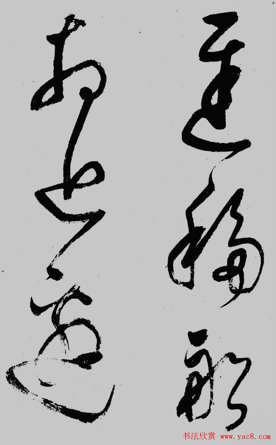 董其昌行草书欣赏《琵琶行》大图