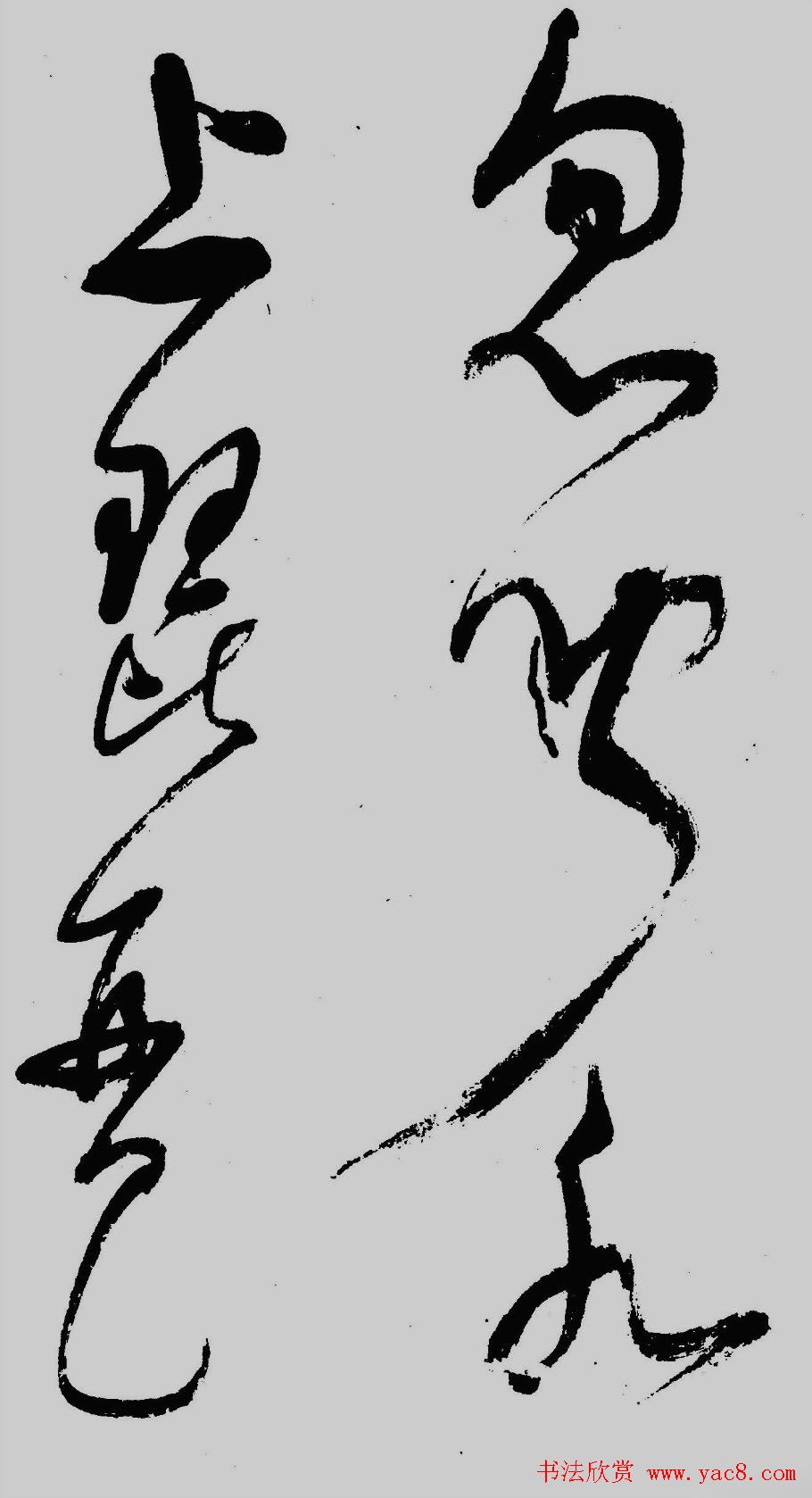 董其昌行草书欣赏《琵琶行》大图