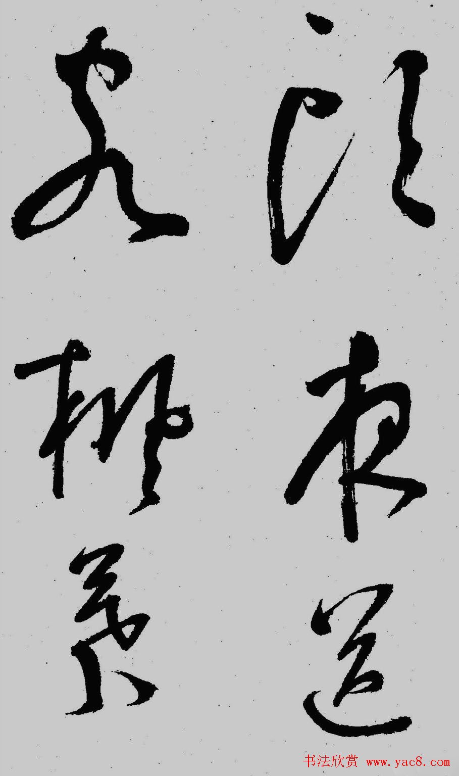 董其昌行草书欣赏《琵琶行》大图