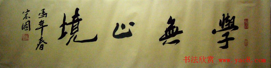 邓宏图毛笔书法作品欣赏