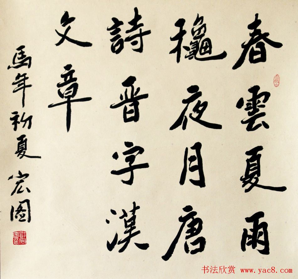 邓宏图毛笔书法作品欣赏