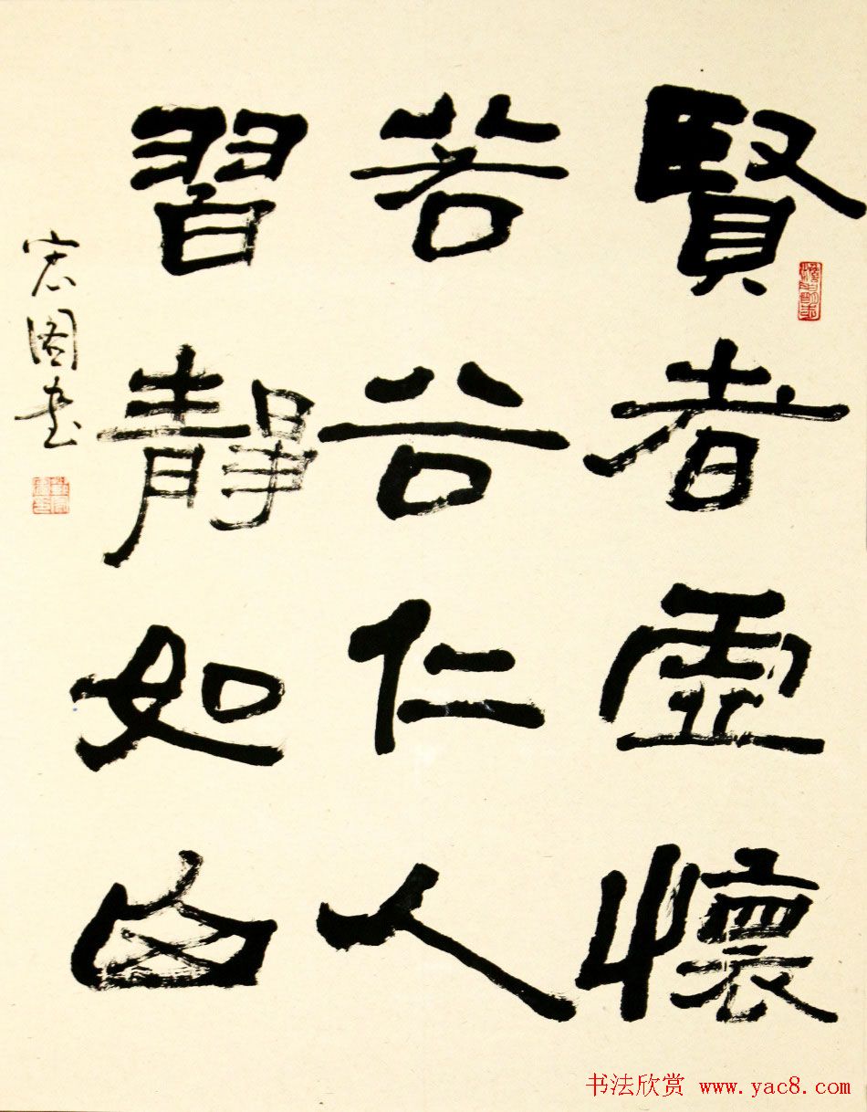 邓宏图毛笔书法作品欣赏