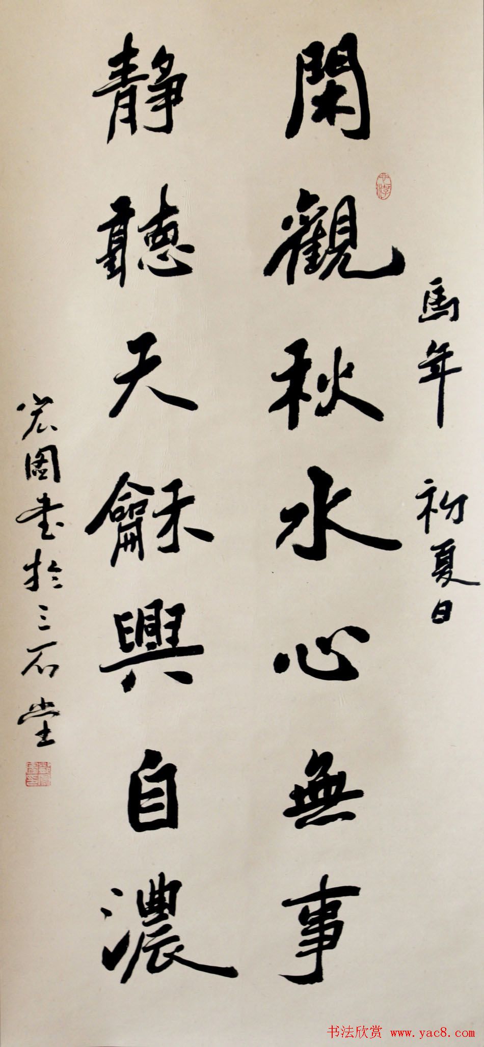 邓宏图毛笔书法作品欣赏