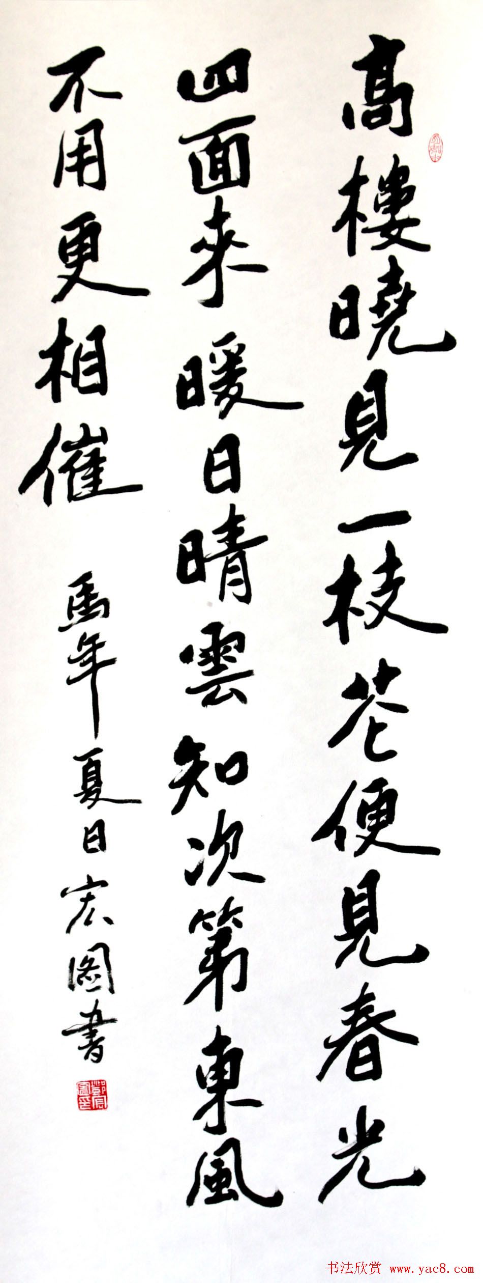 邓宏图毛笔书法作品欣赏