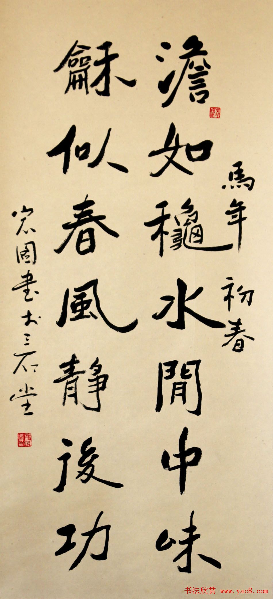 邓宏图毛笔书法作品欣赏