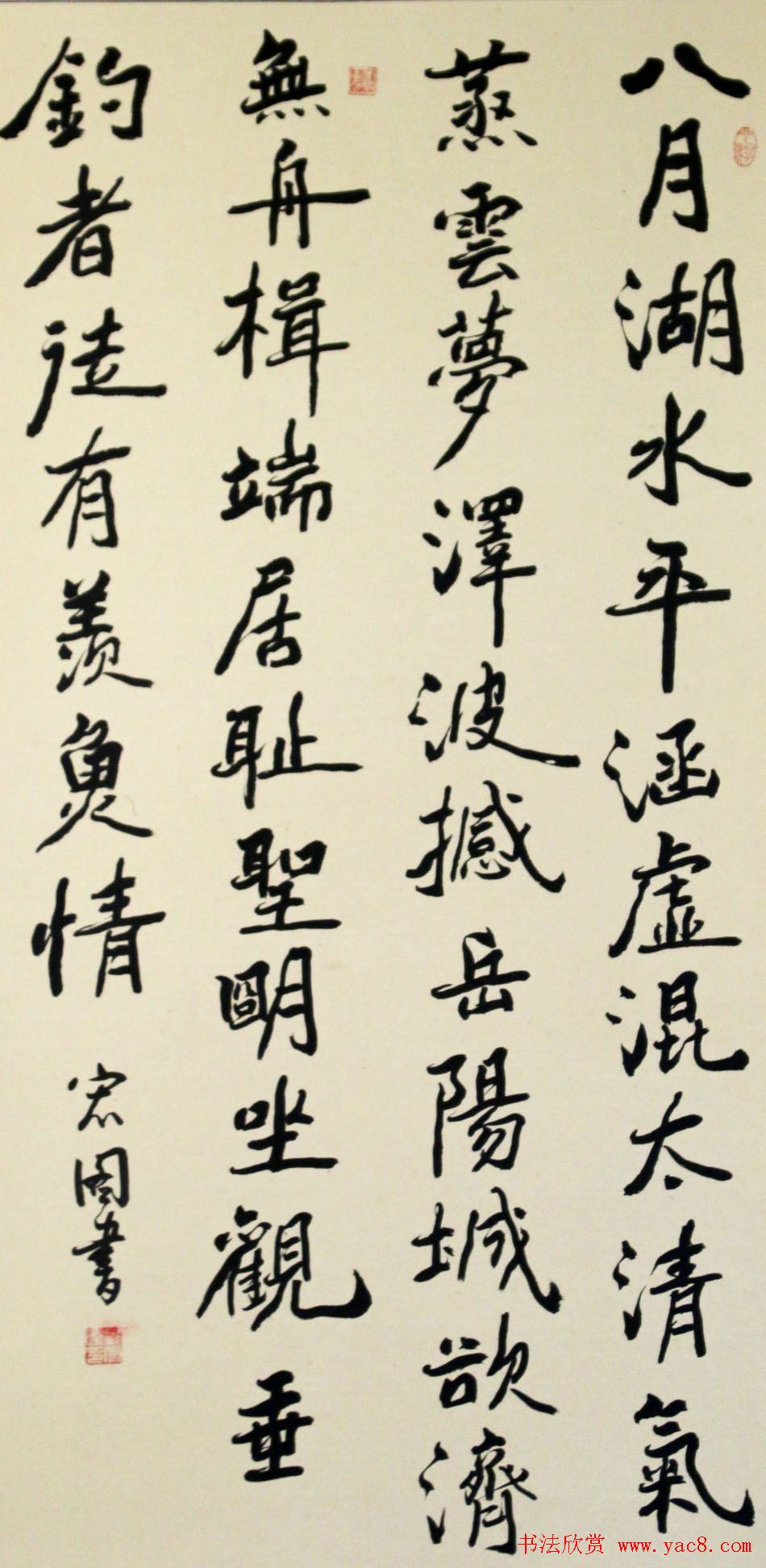 邓宏图毛笔书法作品欣赏