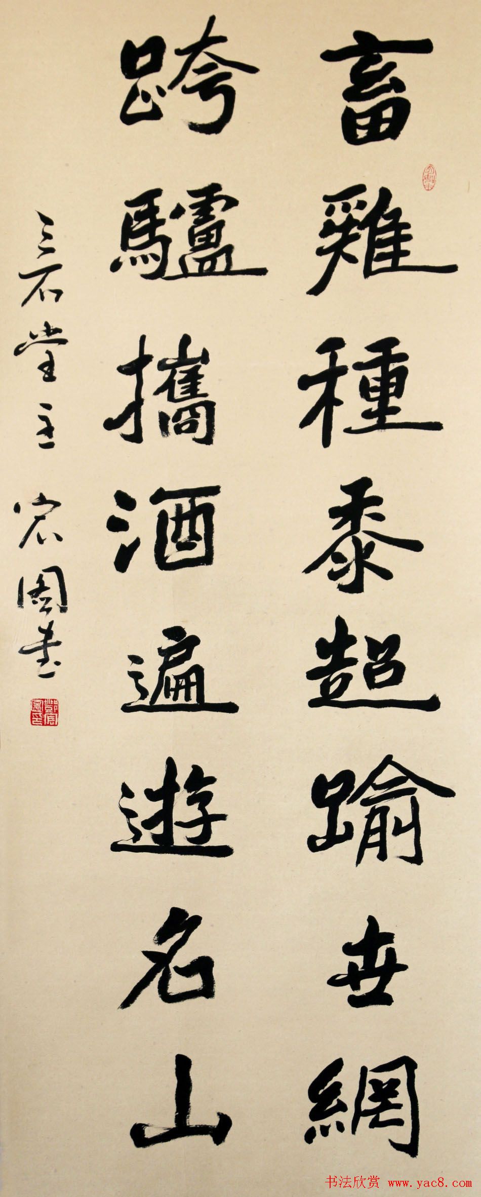 邓宏图毛笔书法作品欣赏