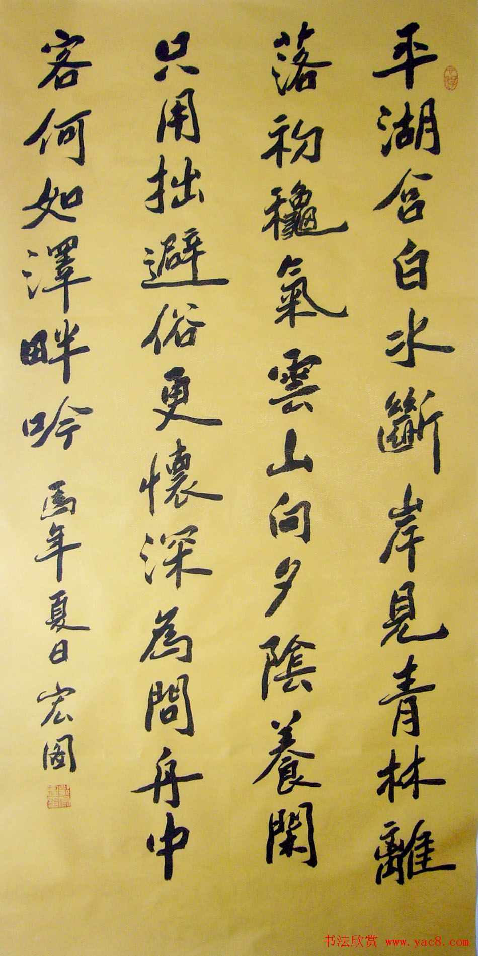 邓宏图毛笔书法作品欣赏