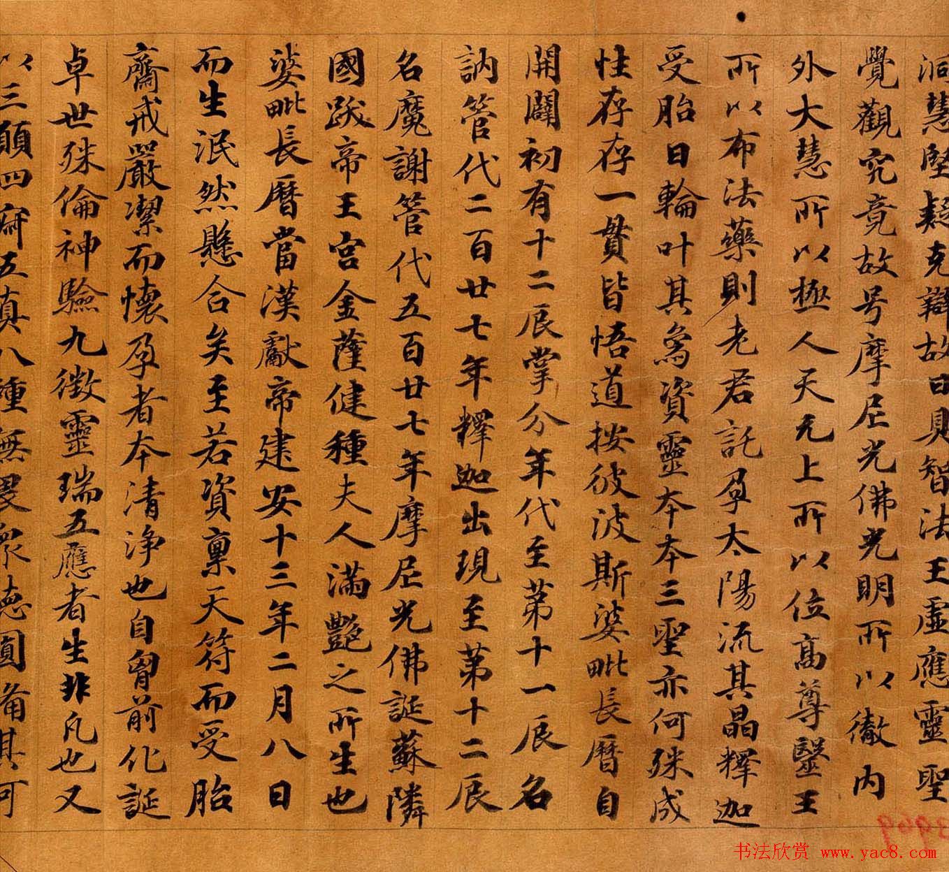 敦煌书法墨迹欣赏摩尼教文献