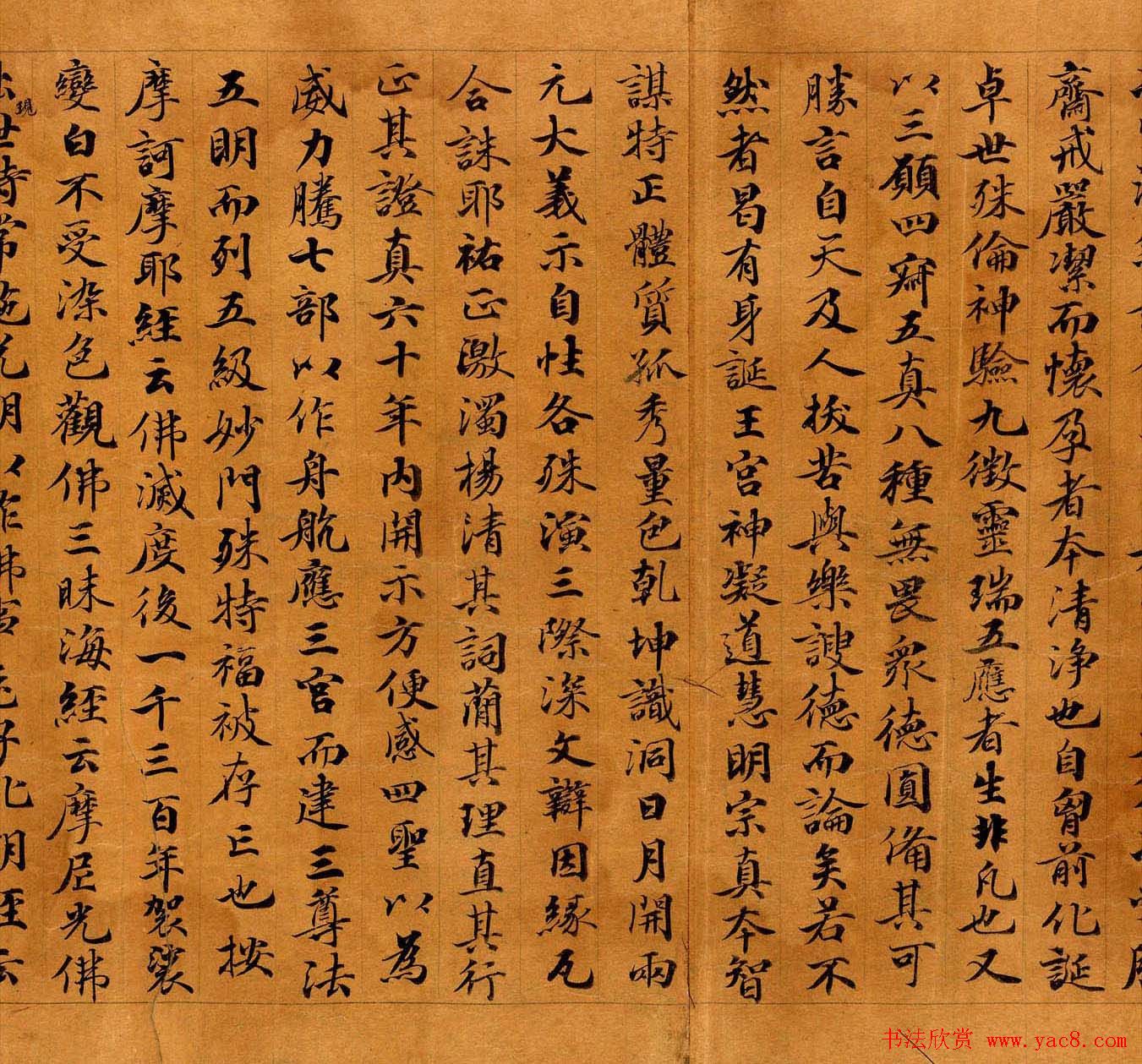 敦煌书法墨迹欣赏摩尼教文献