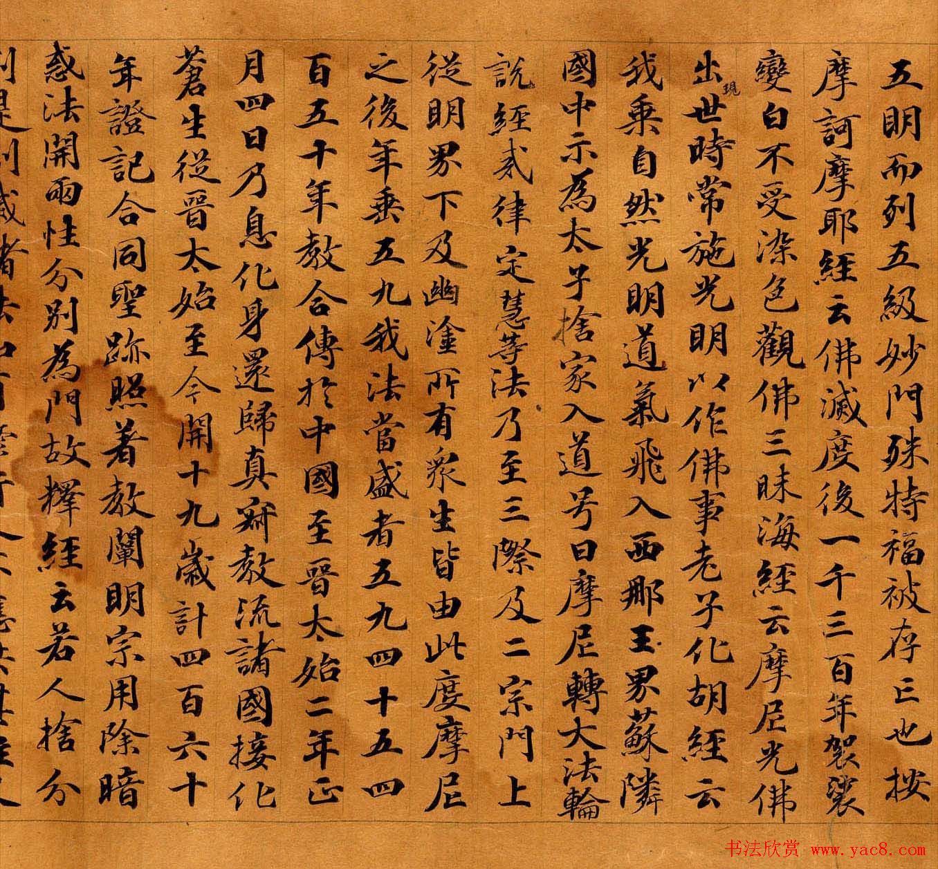 敦煌书法墨迹欣赏摩尼教文献