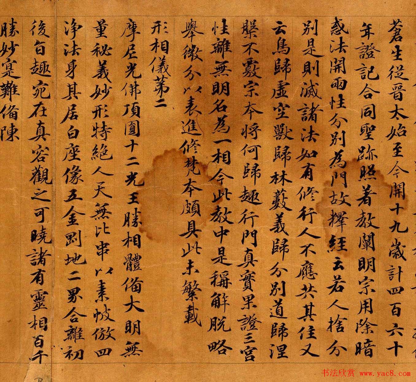 敦煌书法墨迹欣赏摩尼教文献