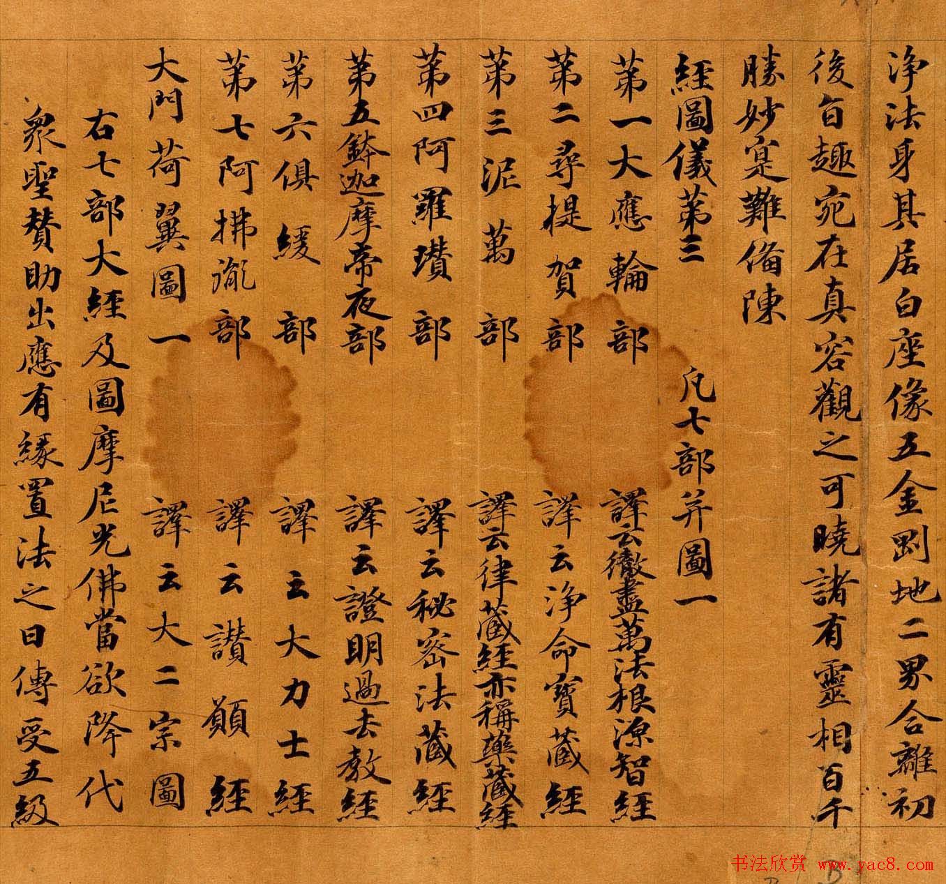 敦煌书法墨迹欣赏摩尼教文献