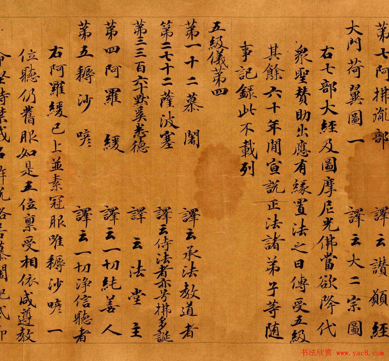 敦煌书法墨迹欣赏摩尼教文献