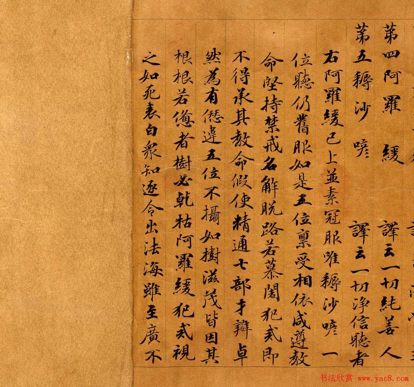 敦煌书法墨迹欣赏摩尼教文献