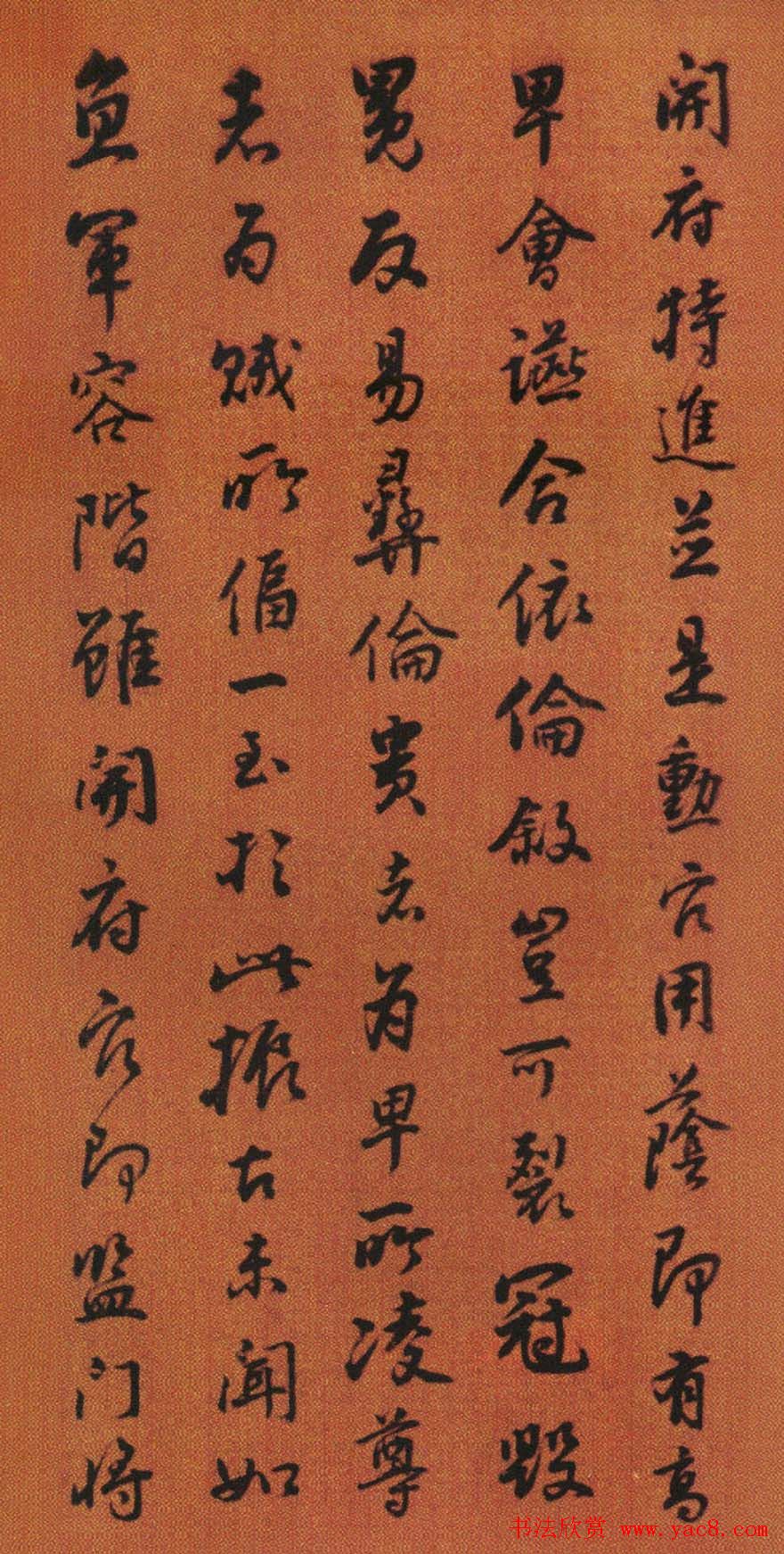 铁保行书册页欣赏《颜真卿争座位稿》