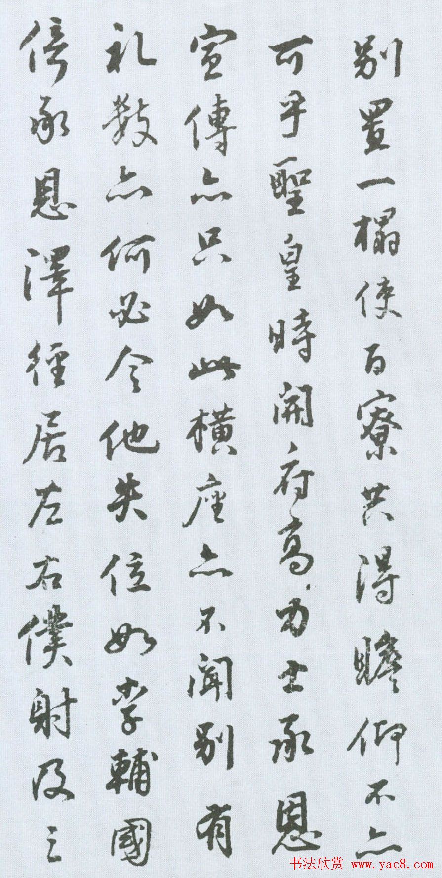 铁保行书册页欣赏《颜真卿争座位稿》