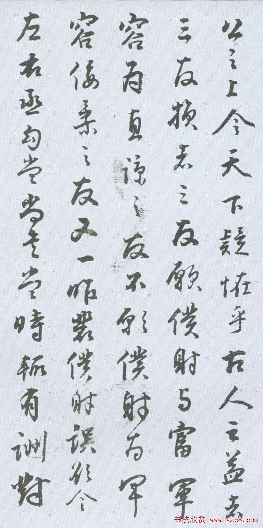 铁保行书册页欣赏《颜真卿争座位稿》