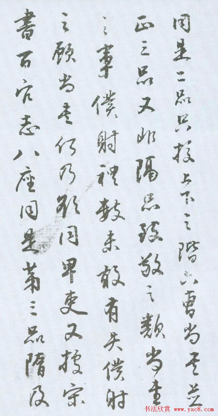 铁保行书册页欣赏《颜真卿争座位稿》