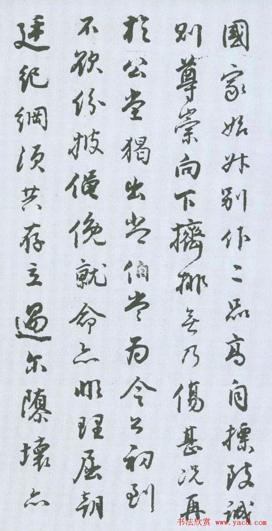 铁保行书册页欣赏《颜真卿争座位稿》