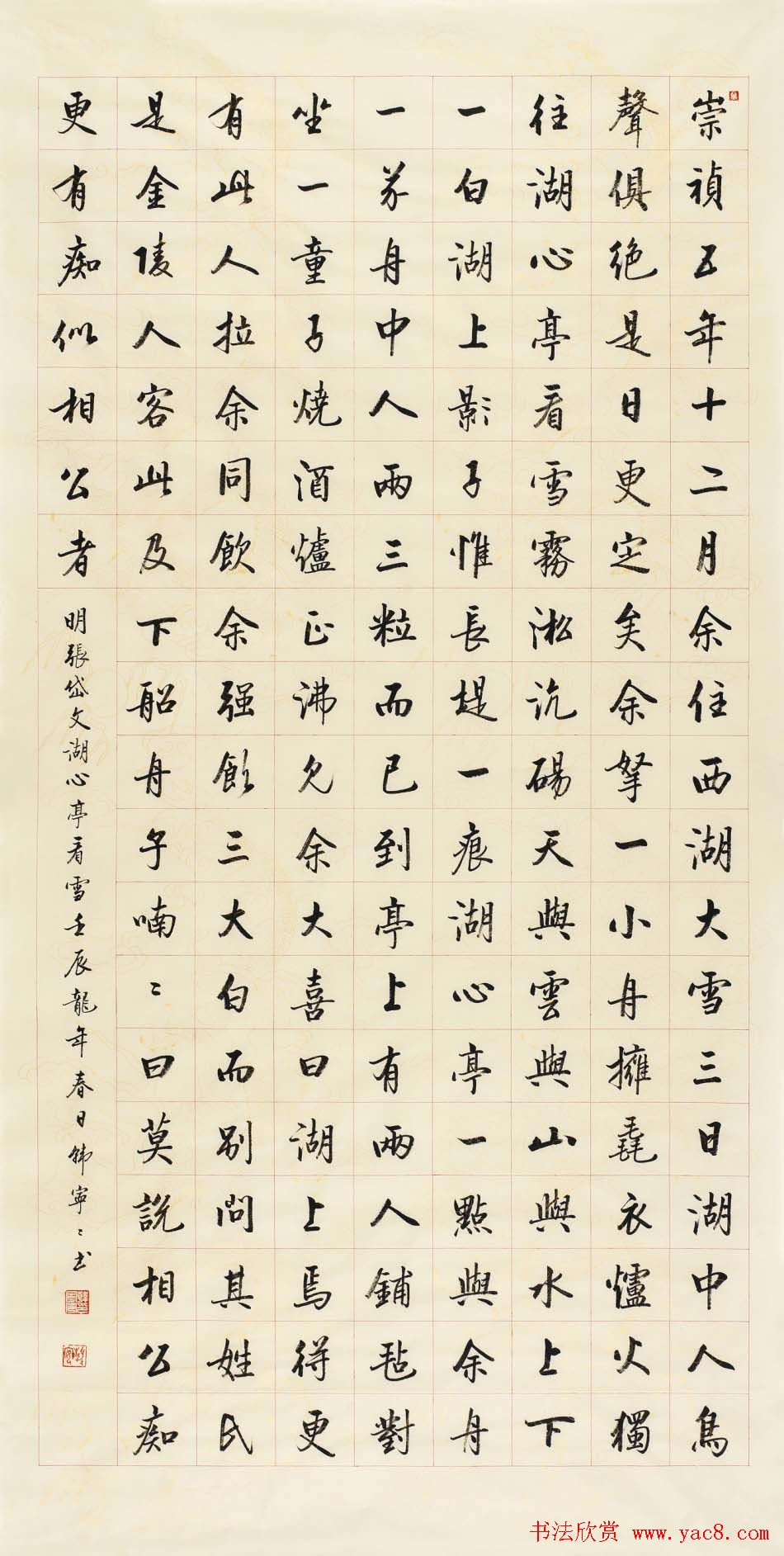 女书家韩宁宁书法作品欣赏