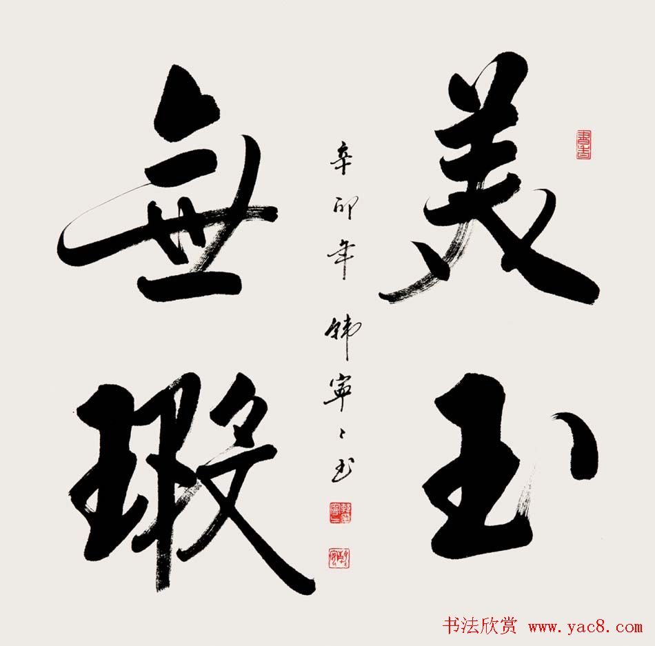 女书家韩宁宁书法作品欣赏