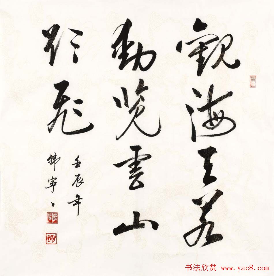 女书家韩宁宁书法作品欣赏