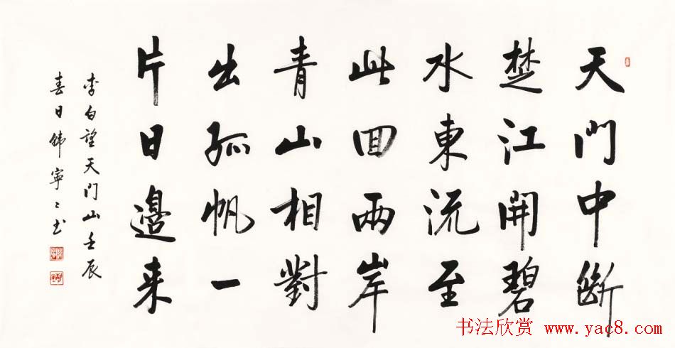 女书家韩宁宁书法作品欣赏