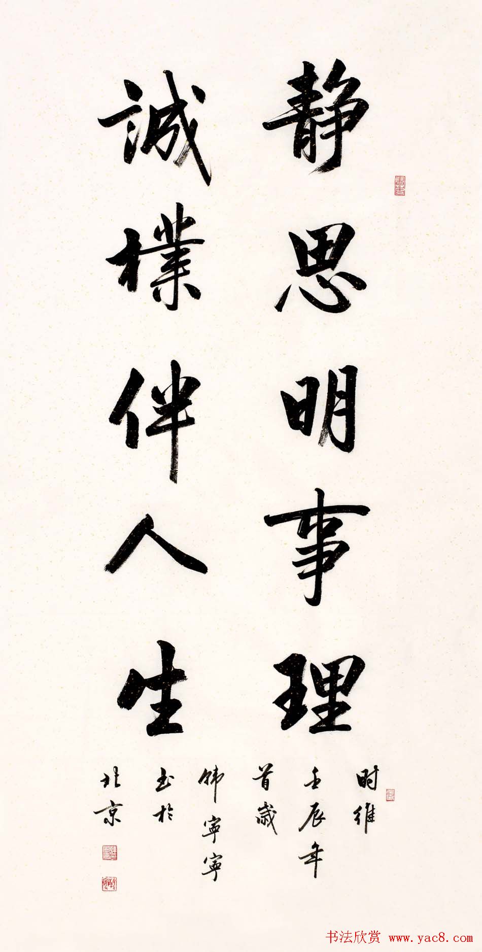 女书家韩宁宁书法作品欣赏