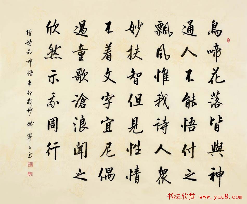 女书家韩宁宁书法作品欣赏