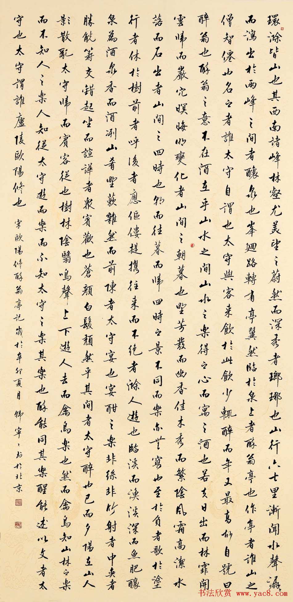 女书家韩宁宁书法作品欣赏