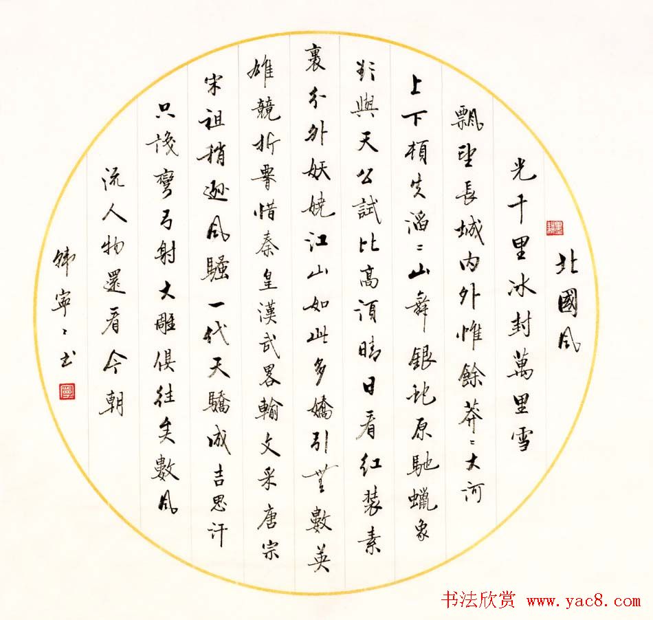 女书家韩宁宁书法作品欣赏