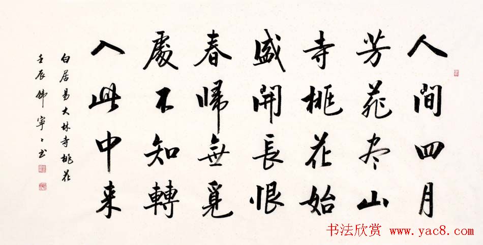 女书家韩宁宁书法作品欣赏