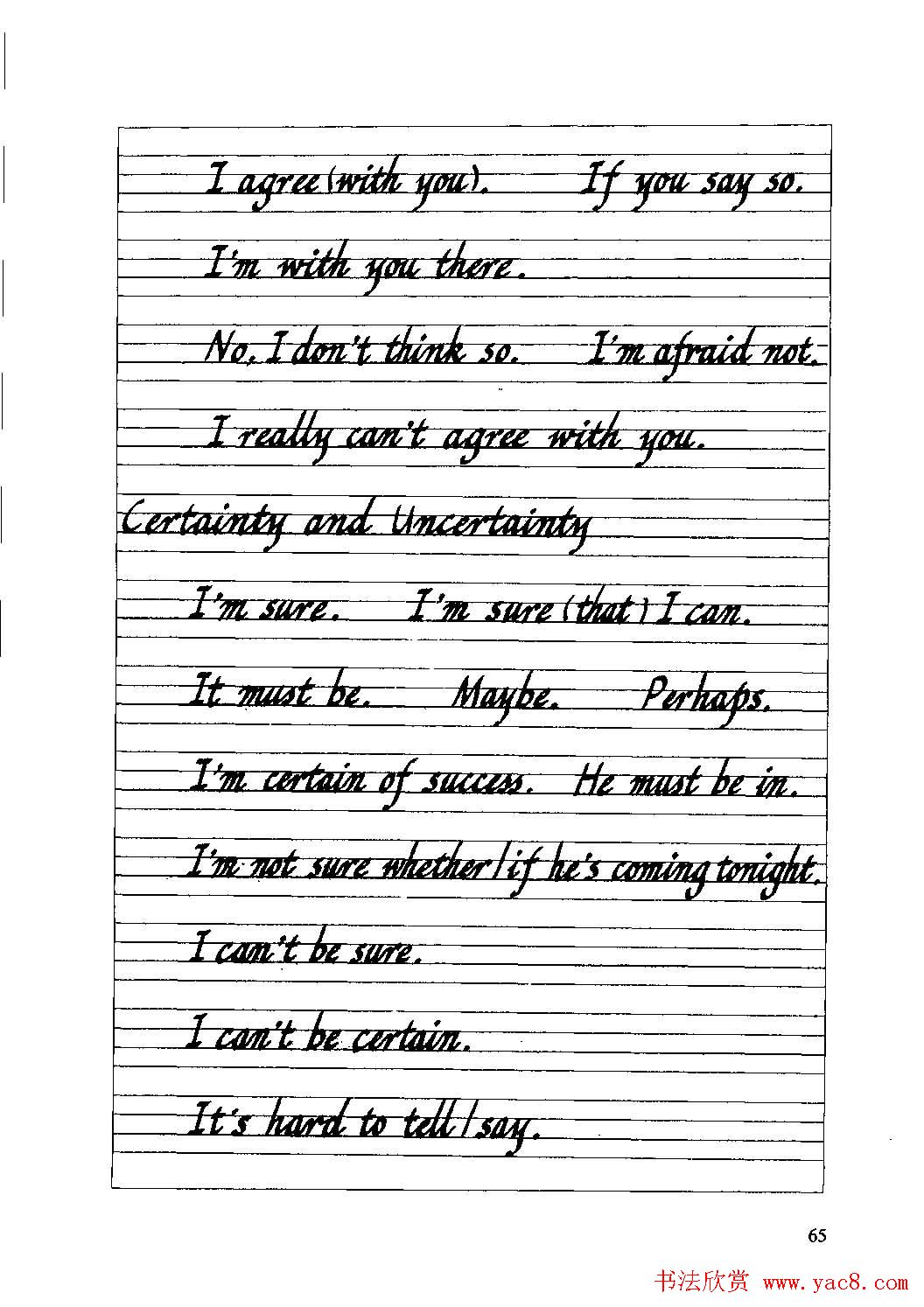 优秀英文字帖《实用英文书法字帖》