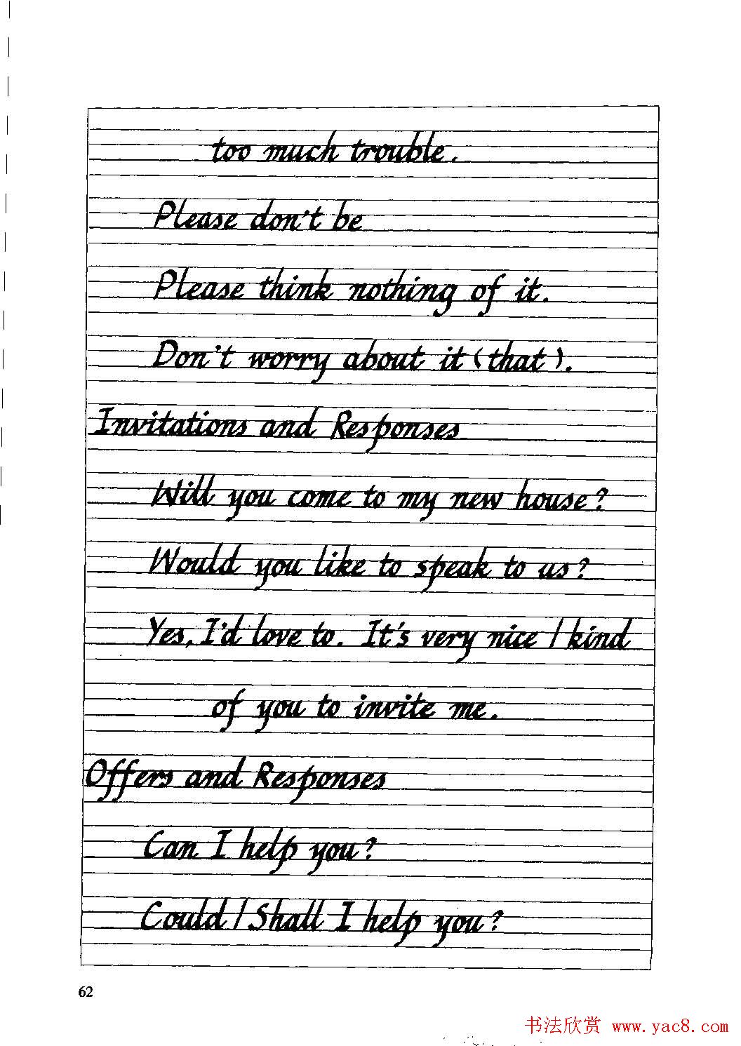 优秀英文字帖《实用英文书法字帖》