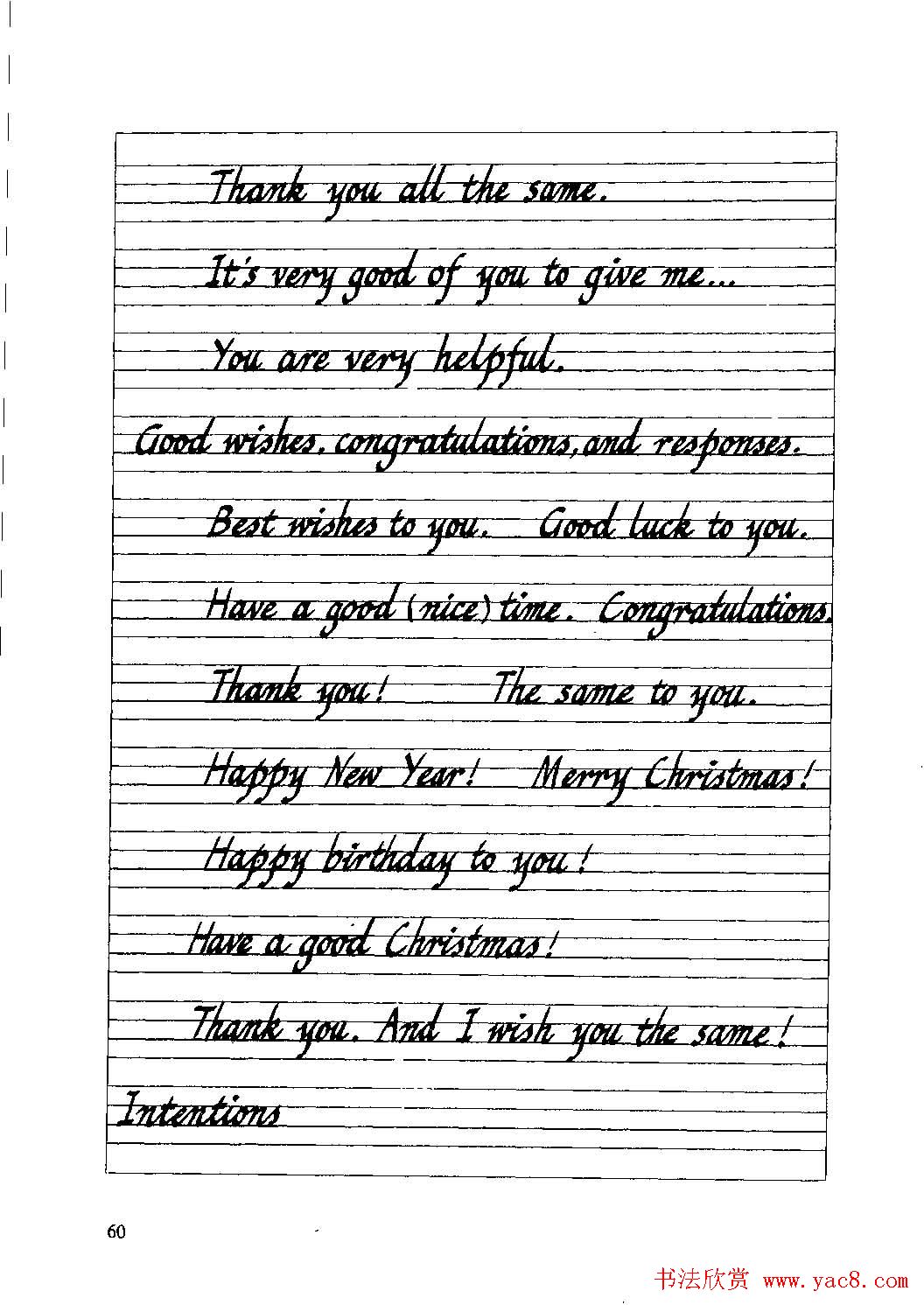 优秀英文字帖《实用英文书法字帖》