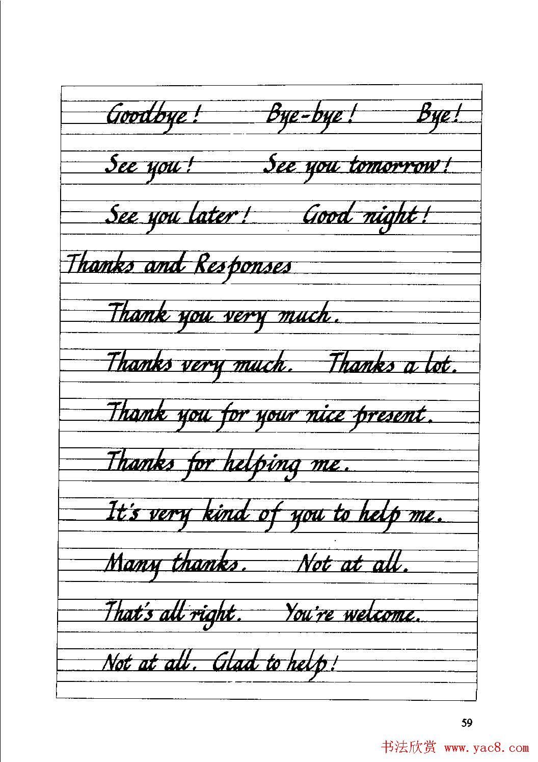 优秀英文字帖《实用英文书法字帖》