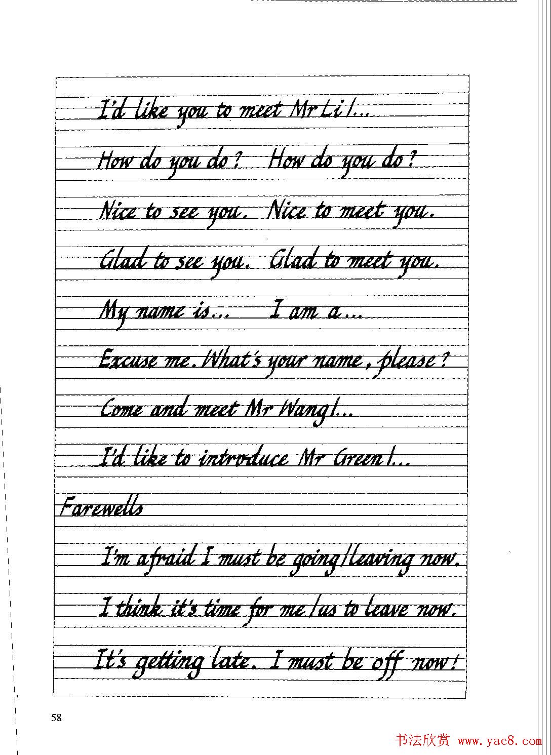 优秀英文字帖《实用英文书法字帖》