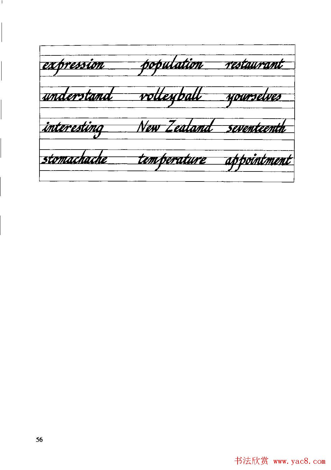 优秀英文字帖《实用英文书法字帖》