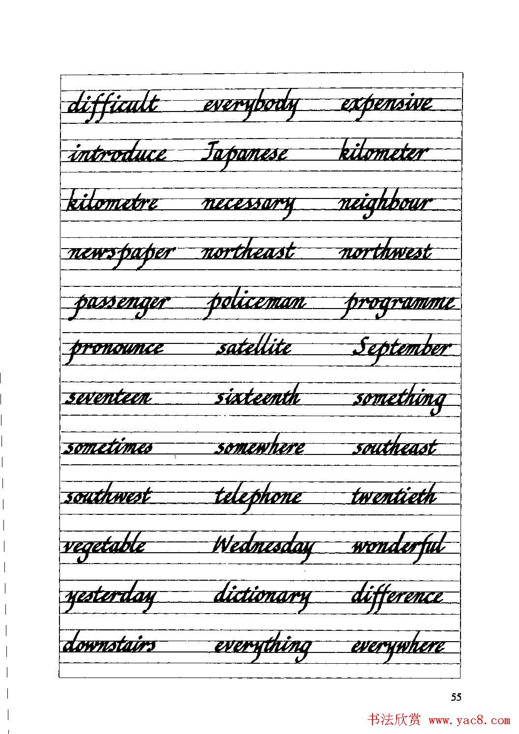 优秀英文字帖《实用英文书法字帖》